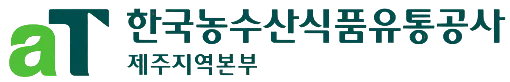 aT 제주지역본부